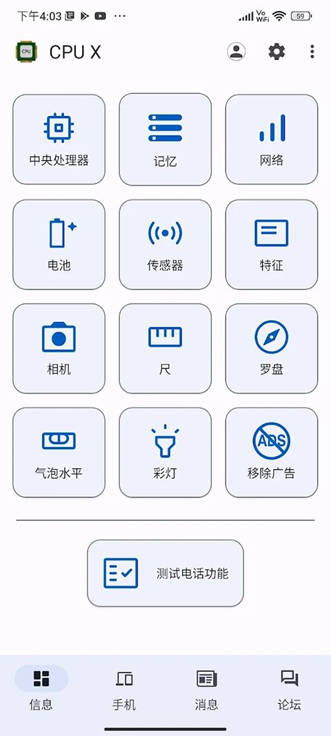 CPU X(手机和系统信息查看工具)手机赚钱软件截图1