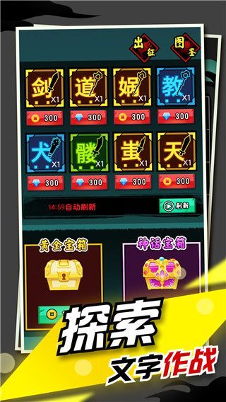 文字大作战手机赚钱软件截图4