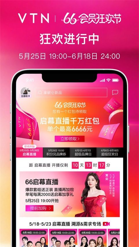 VTN App手机赚钱软件截图1