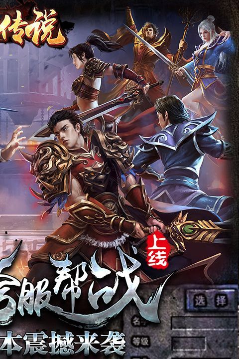 热血传说冰雪三职业版手机赚钱软件截图2