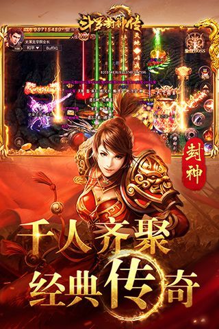 斗罗封神传官方版手机赚钱软件截图4
