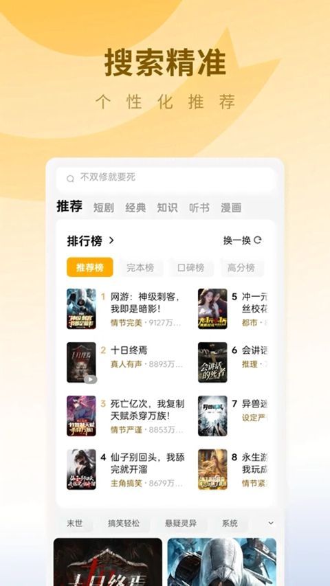 蛋花免费小说App手机赚钱软件截图2