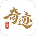 奇迹免费小说app手机赚钱软件
