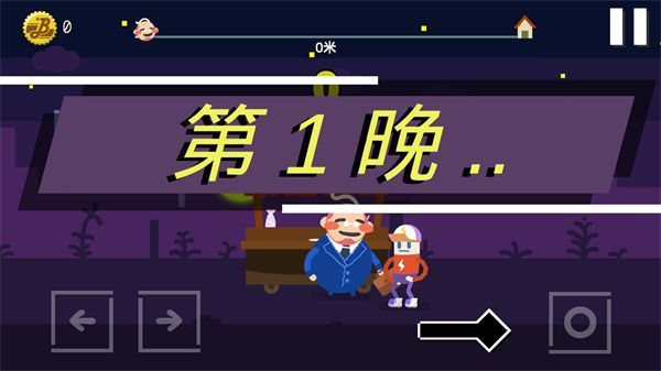 扶老豆回家手机赚钱软件截图3