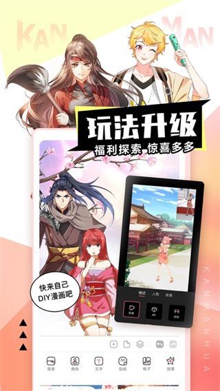 看漫苹果版手机赚钱软件截图3