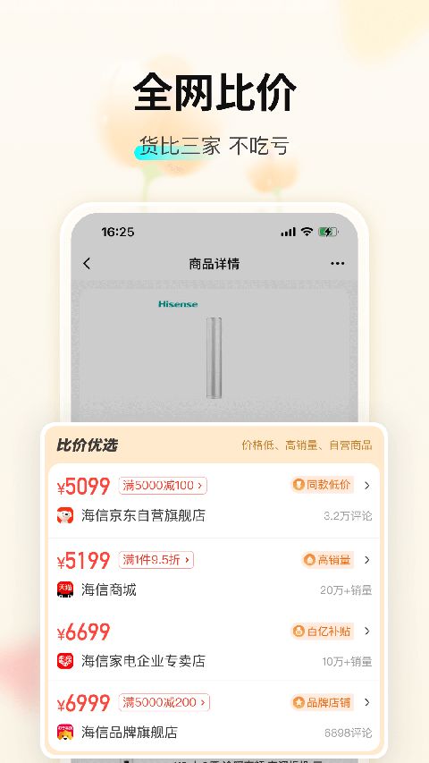 购物党苹果版手机赚钱软件截图4