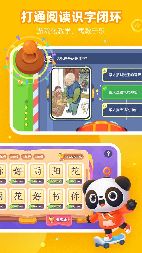 有道乐读app手机赚钱软件截图3