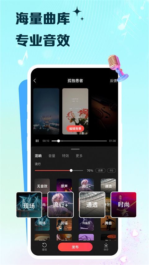 VV音乐K歌官方版手机赚钱软件截图1