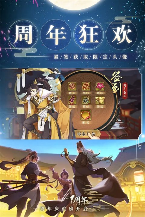 神都探奇官方版手机赚钱软件截图3