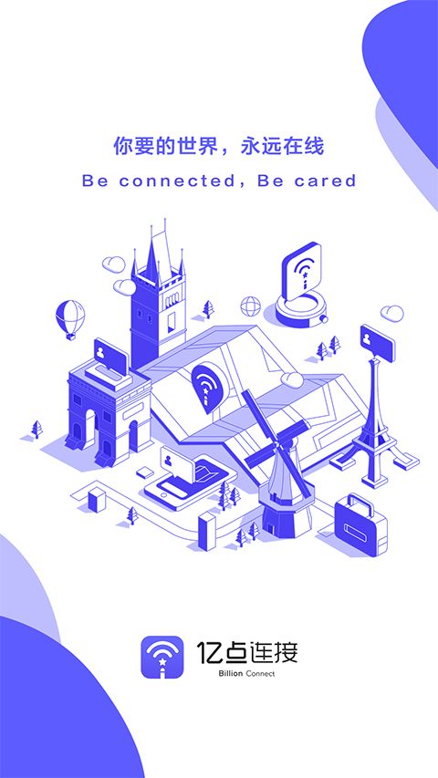 亿点连接app手机赚钱软件截图1