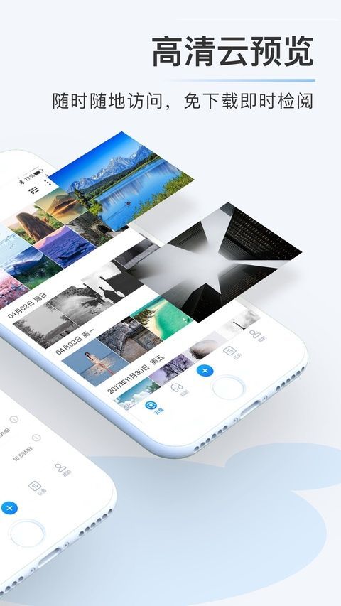 比特球云盘苹果版手机赚钱软件截图2