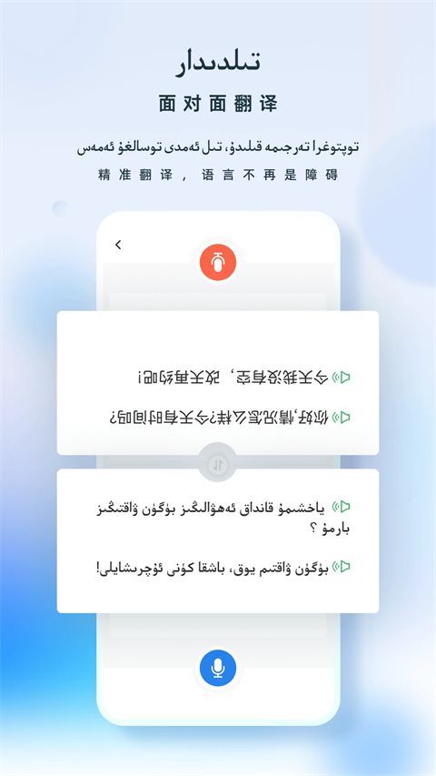 izdax翻译官方版手机赚钱软件截图2