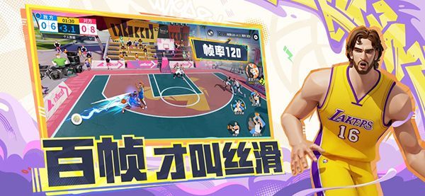 全明星街球派对苹果版手机赚钱软件截图3