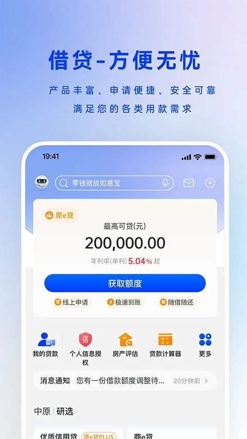 中原银行app手机赚钱软件截图2