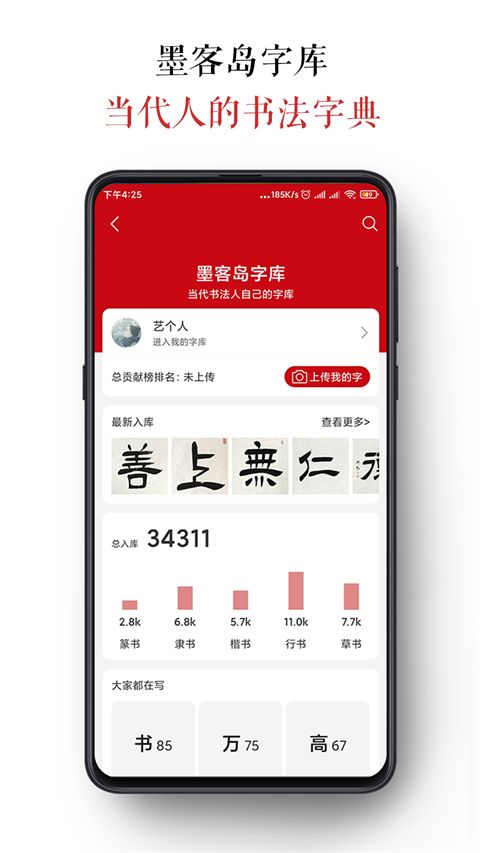 墨客岛app手机赚钱软件截图4