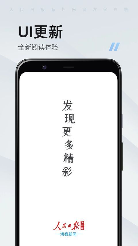 海客新闻客户端app手机赚钱软件截图3