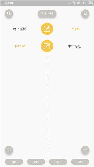 Pendo笔记安卓版最新版手机赚钱软件截图2