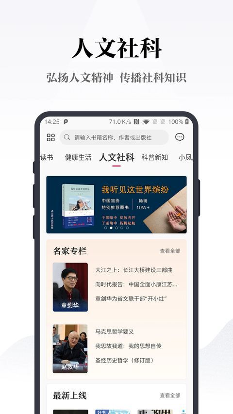 凤凰书苑app手机赚钱软件截图3