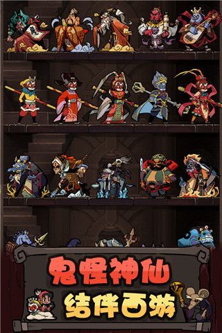 大闹天宫之猴王归来华为版手机赚钱软件截图2
