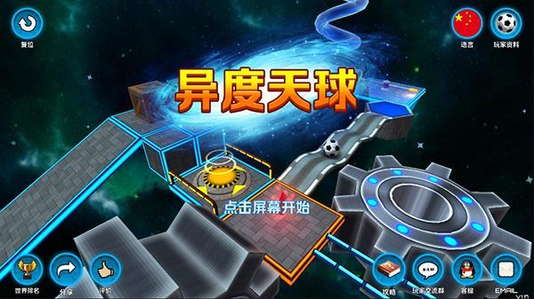 异度天球(Astrox)手机赚钱软件截图1
