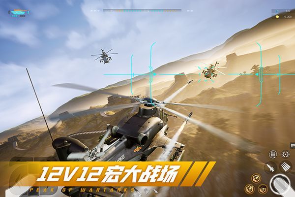 巅峰坦克华为版手机赚钱软件截图4