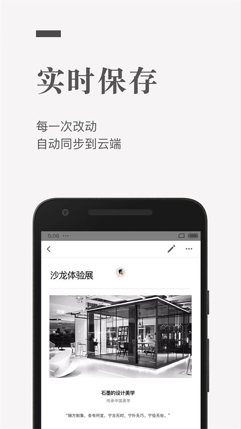石墨文档app手机赚钱软件截图3