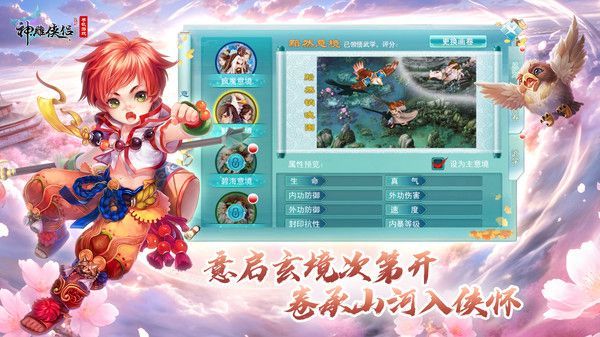 神雕侠侣小米版本手机赚钱软件截图1