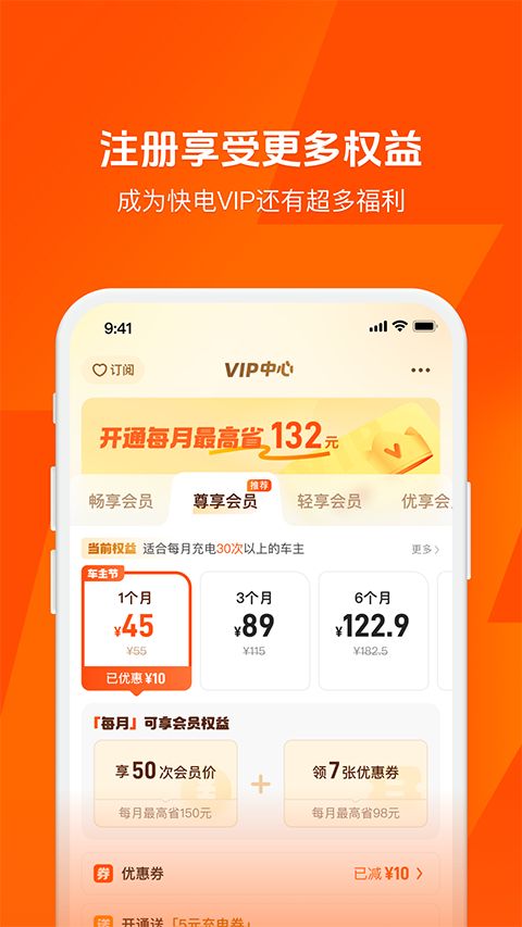 快电app手机赚钱软件截图2