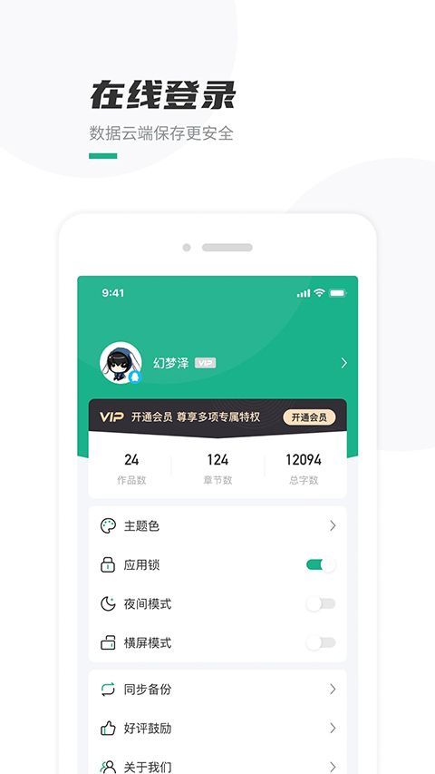 口袋写作手机赚钱软件截图5
