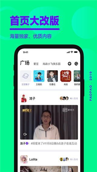 爱奇艺泡泡手机赚钱软件截图4