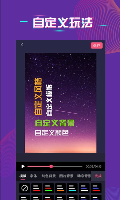 字拍app手机赚钱软件截图3