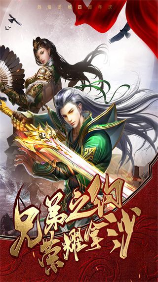 烈焰龙城最新版手机赚钱软件截图5