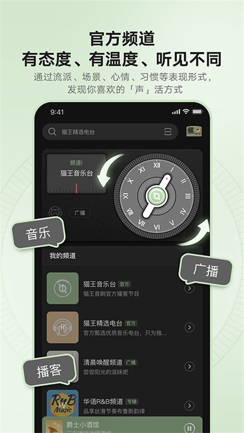 猫王妙播App手机赚钱软件截图2