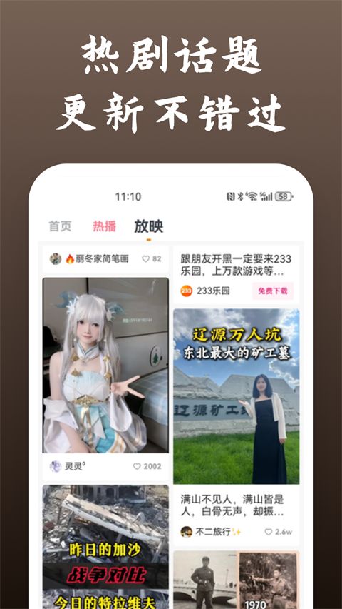 影视大全快看官方新版本手机赚钱软件截图4