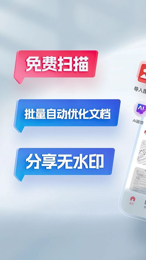 口袋扫描仪官方版手机赚钱软件截图1