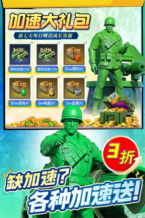 兵人大战九游渠道服手机赚钱软件截图2