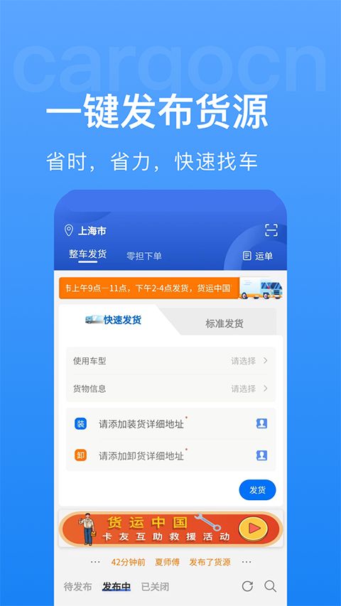 货先生app手机赚钱软件截图2