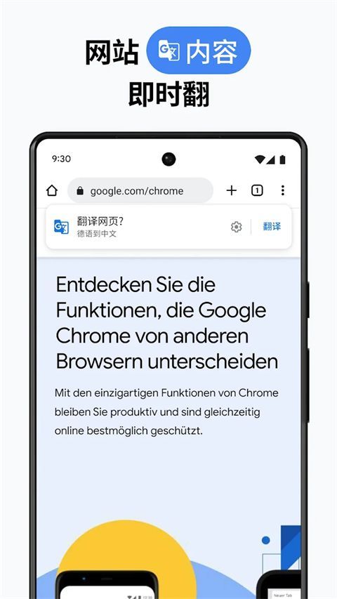 Google Chrome浏览器安卓版手机赚钱软件截图3