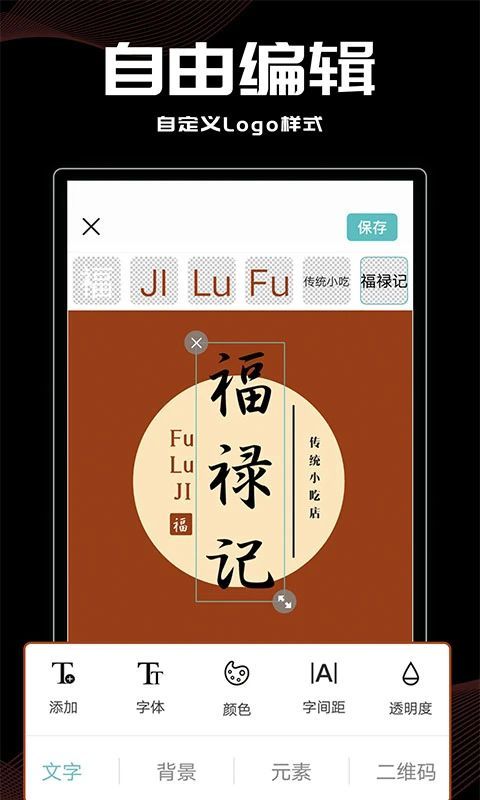 logo君app手机赚钱软件截图2