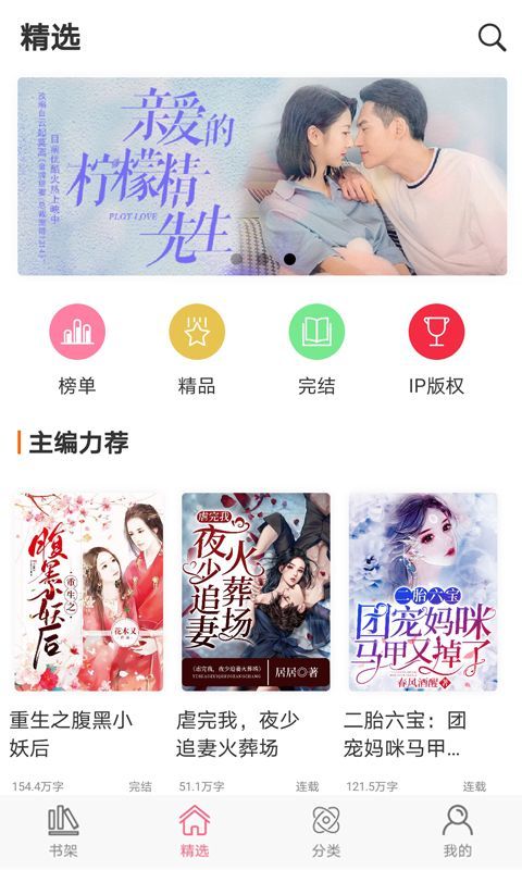 香网小说免费版手机赚钱软件截图2