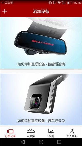 车智享行车记录仪app手机赚钱软件截图5
