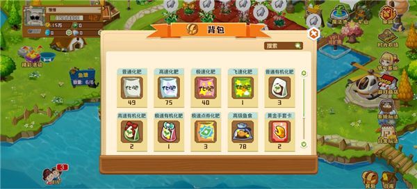 QQ农场手机版手机赚钱软件截图6