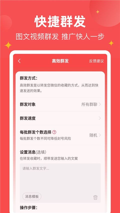 微商宝贝app手机赚钱软件截图4