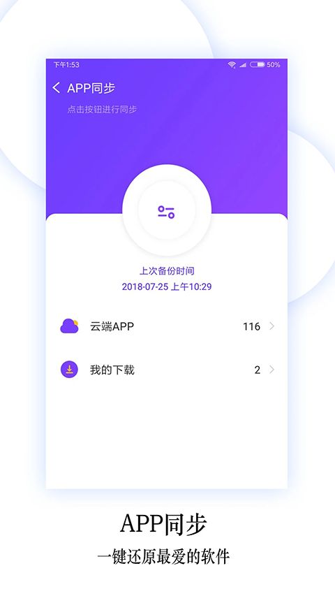 换机同步助手最新版手机赚钱软件截图4