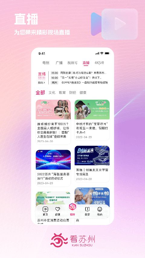 看苏州app手机赚钱软件截图4