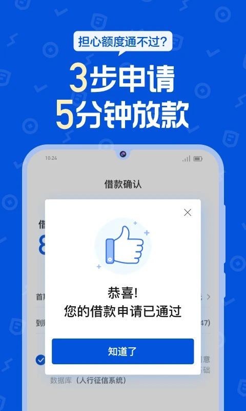 花鸭借钱app手机赚钱软件截图4