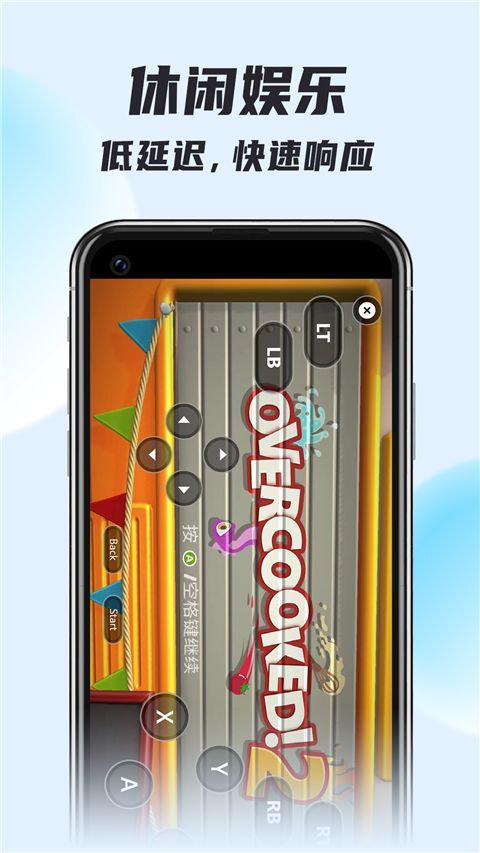 VEGA云电脑App手机赚钱软件截图3