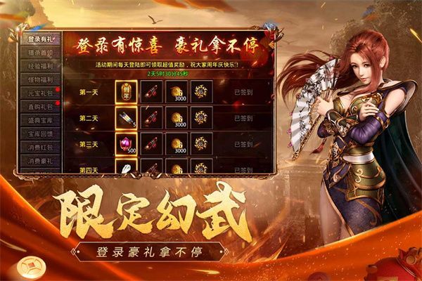 原始传奇小米版手机赚钱软件截图5
