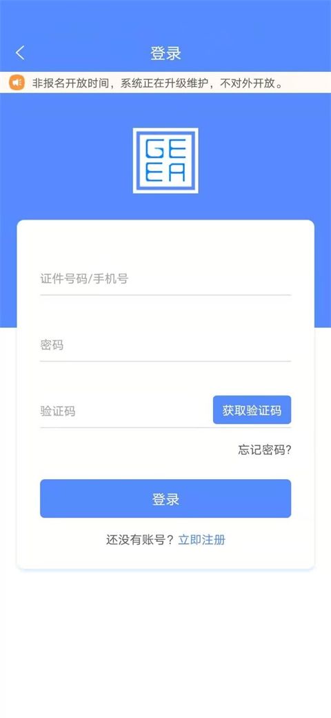 广西成考app最新版手机赚钱软件截图1