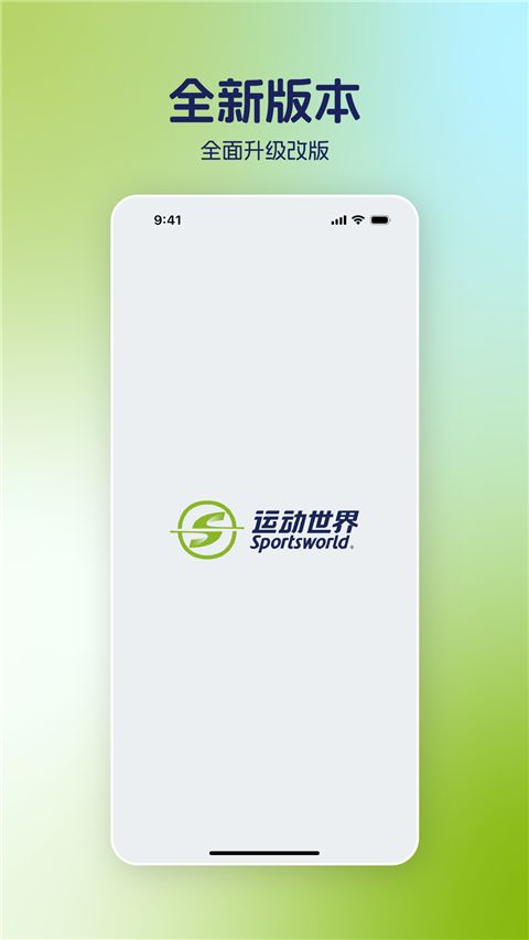 运动世界校园App手机赚钱软件截图1